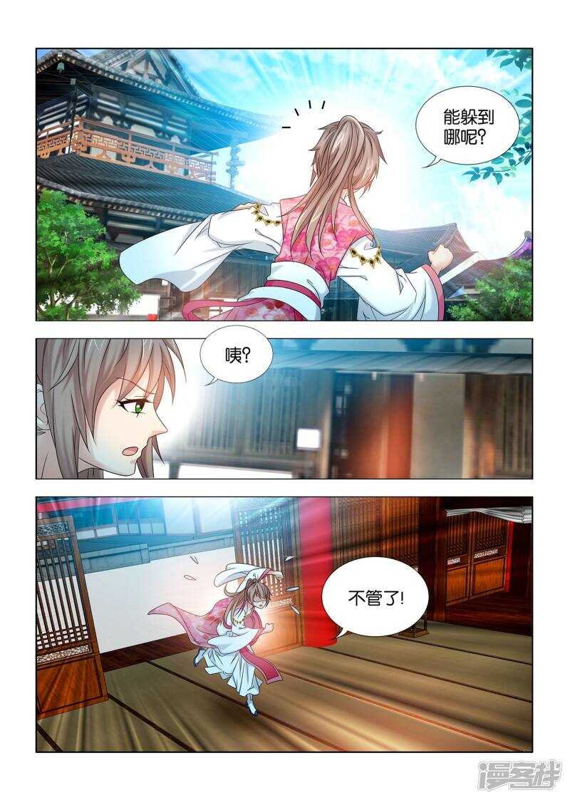 第54话8