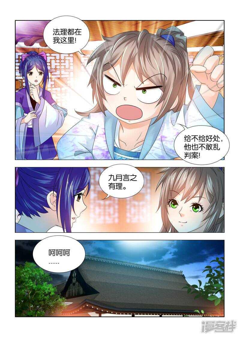 第59话2