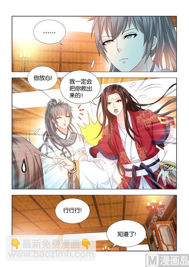 第99话 九月入狱5