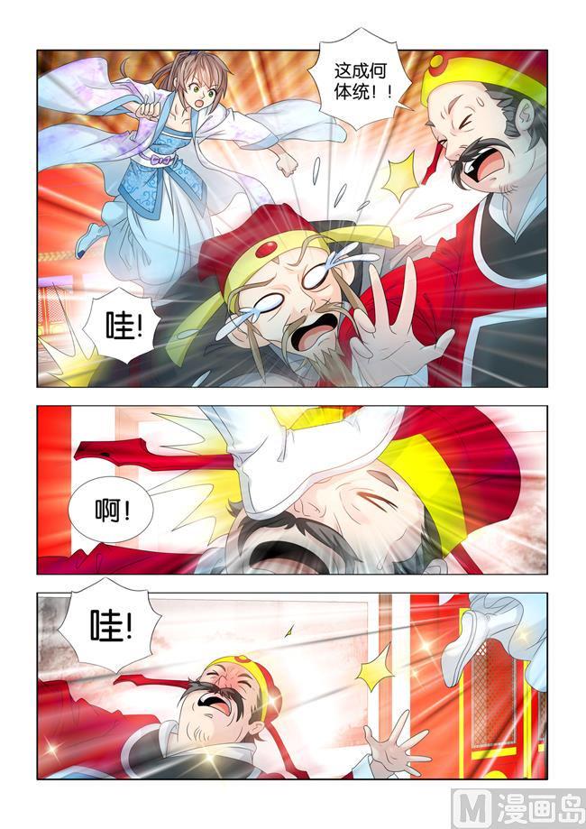 第64话 九月暴打贪官9