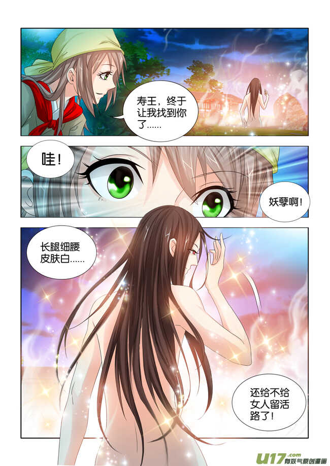 第22话10