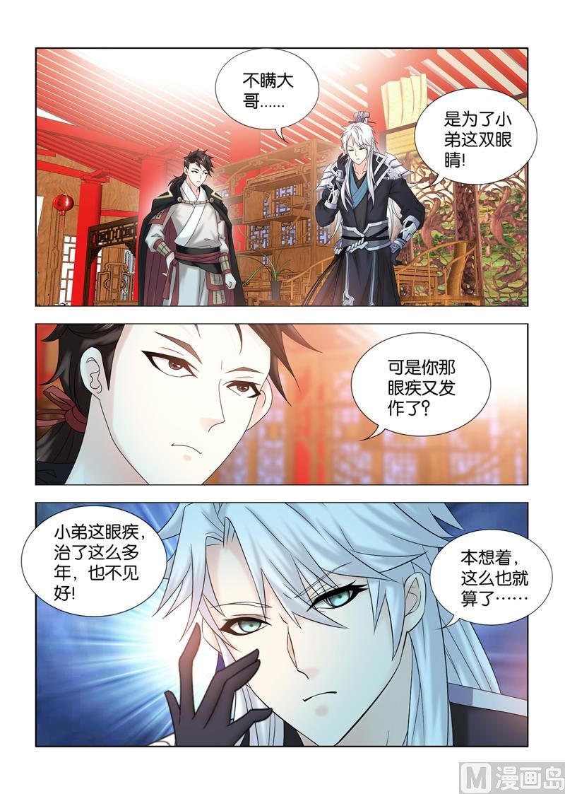 第107话 另一位嫡子3