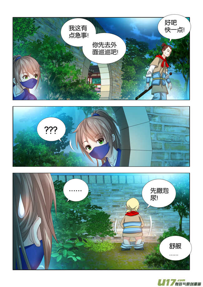 第21话5