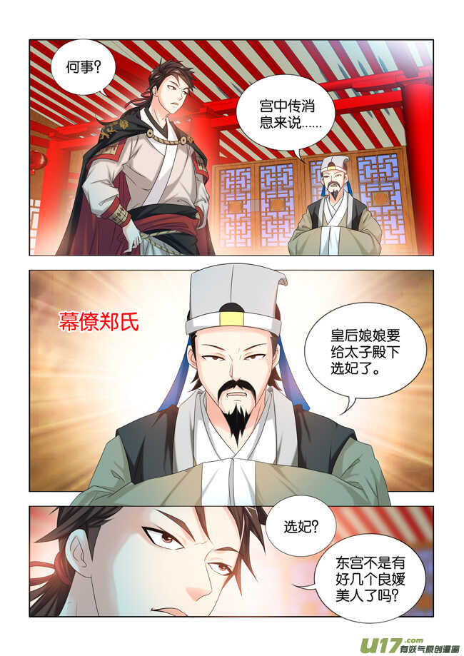 第25话8
