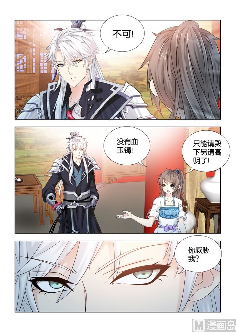 第110话 尚未医治，何谈诊金？5