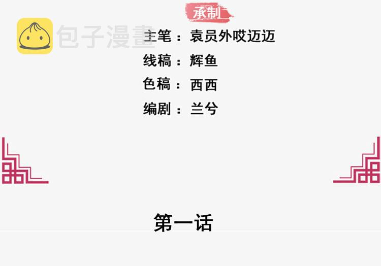 第1话2