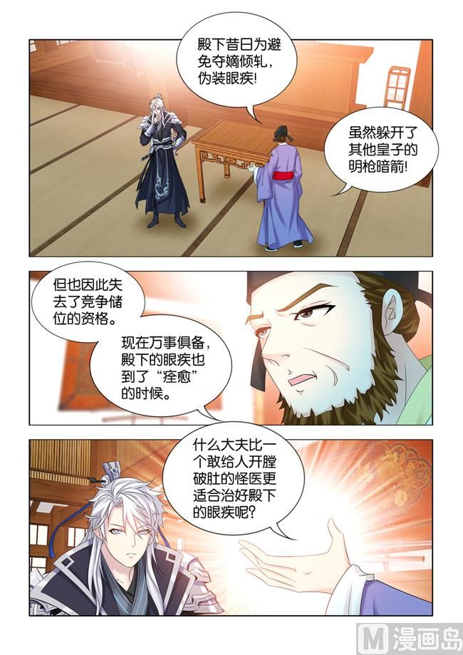 第91话 人体解剖图5