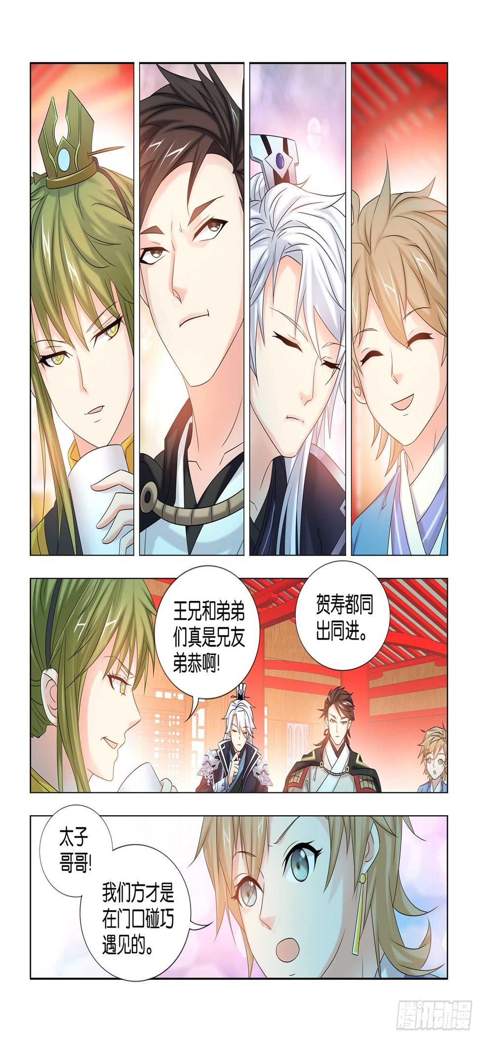 第37话3