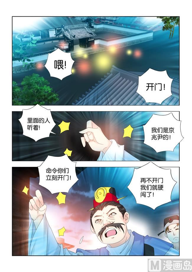 第95话 钦天监要抓九月5