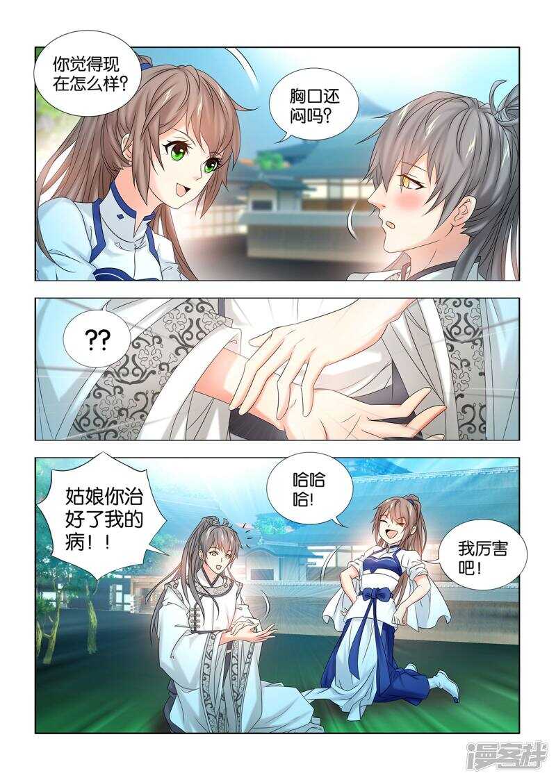 第49话8
