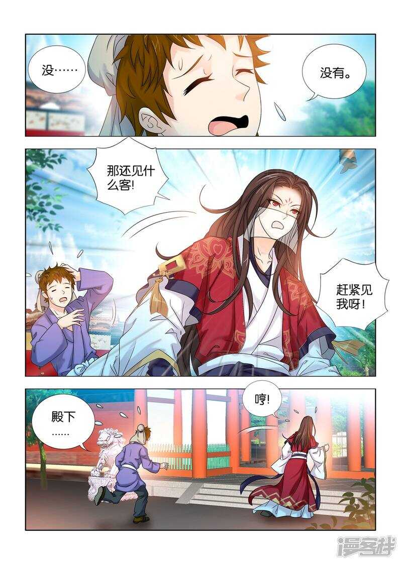 第52话9