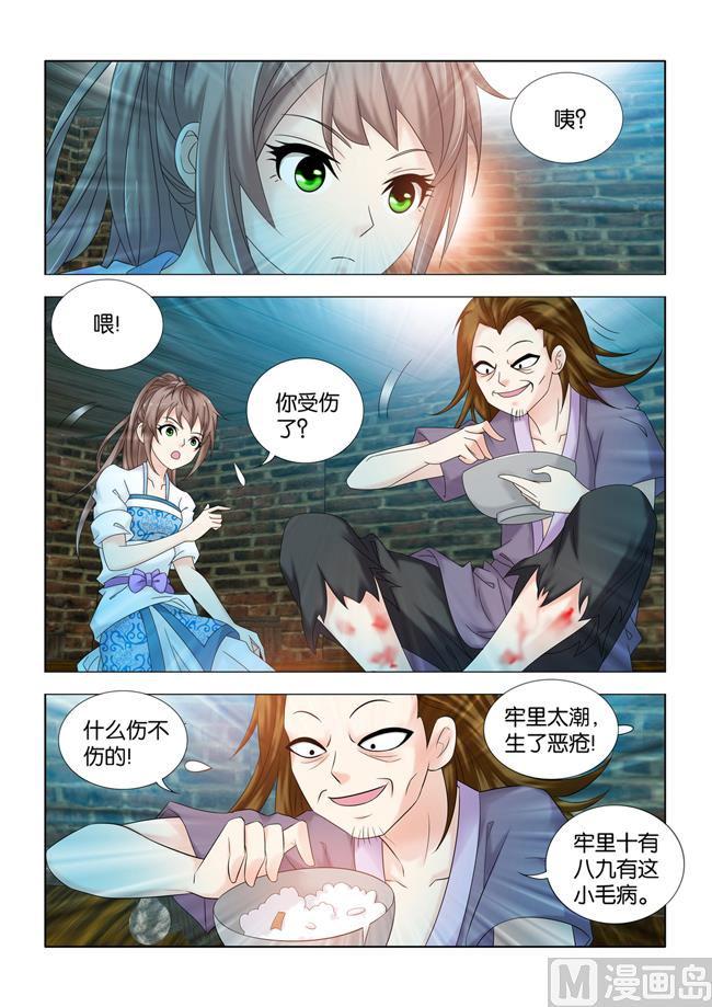 第100话 草木灰5
