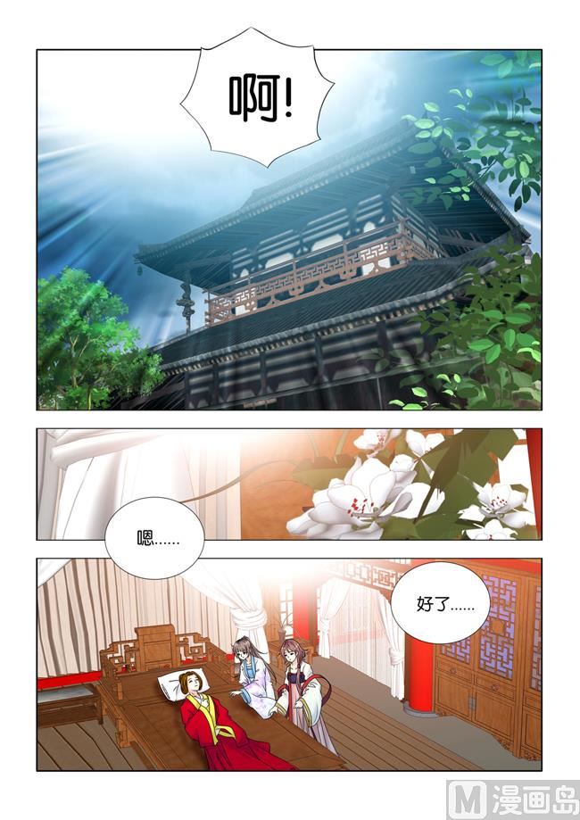 第82话 让人难堪的隐疾8