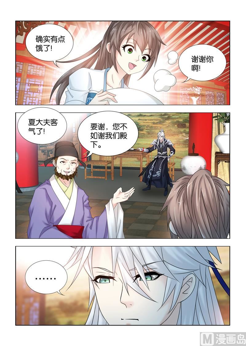 第109话 辟邪消灾8