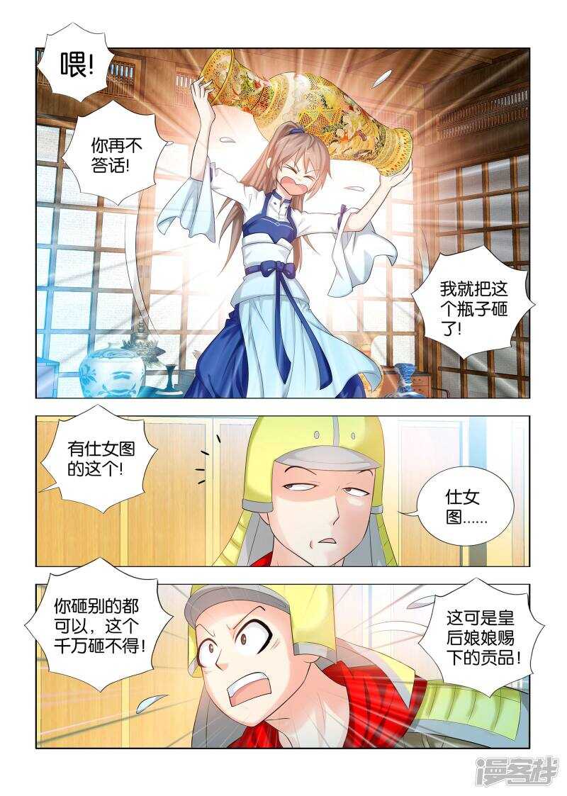 第47话2