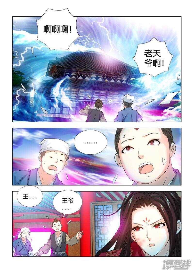第51话9