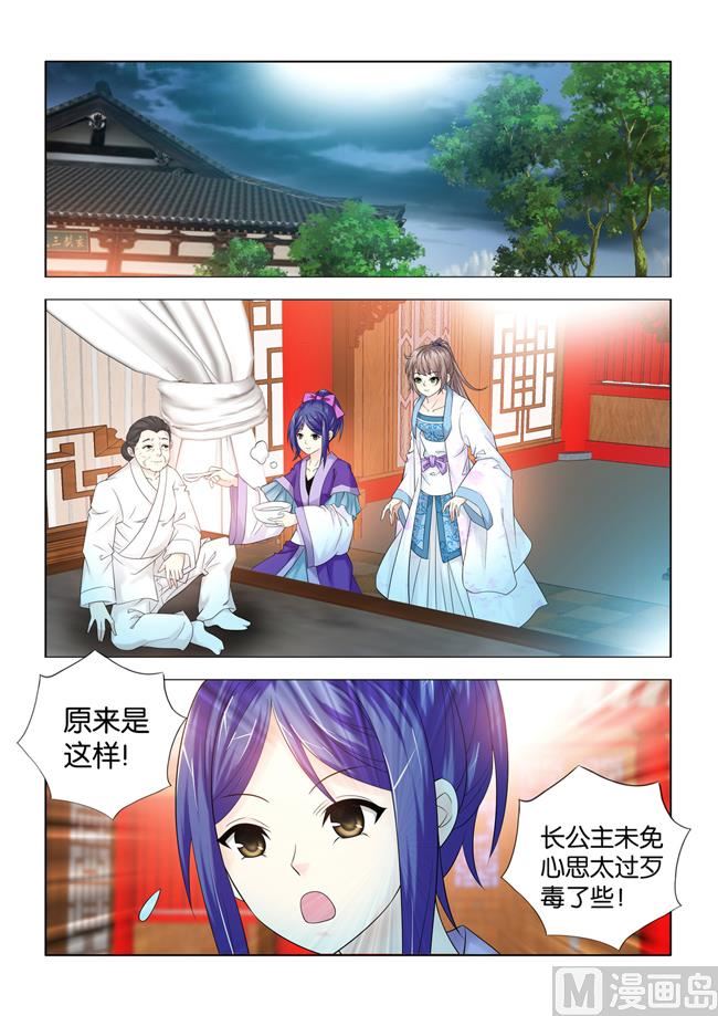 第80话 这里就是我的家6