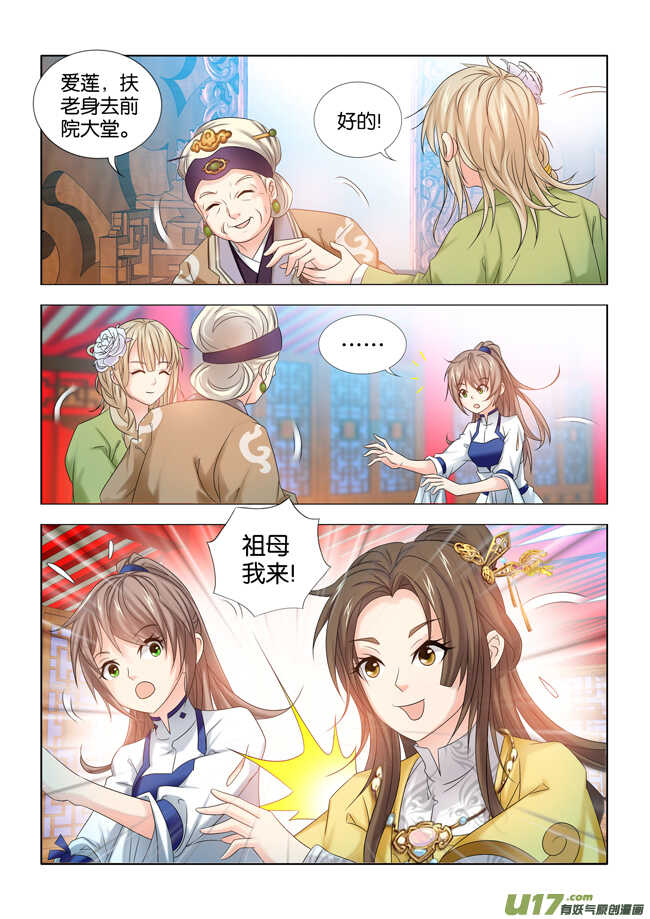 第34话4