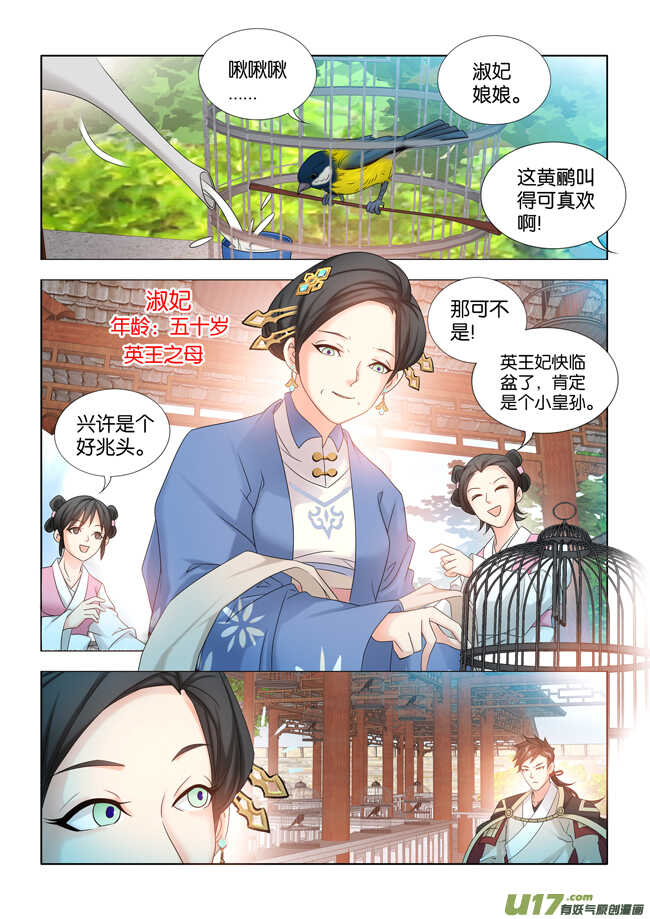 第32话2