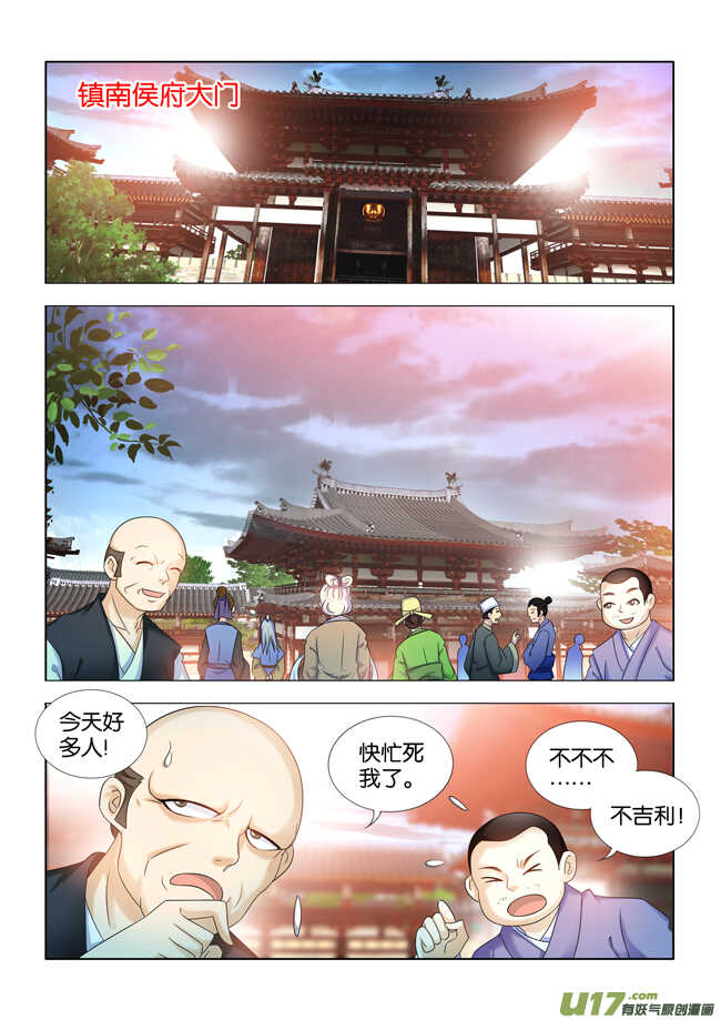 第34话6