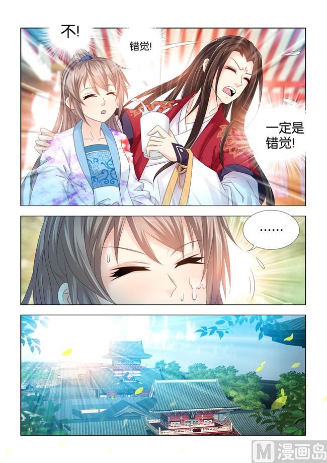 第68话 看在你一往情深的份上9