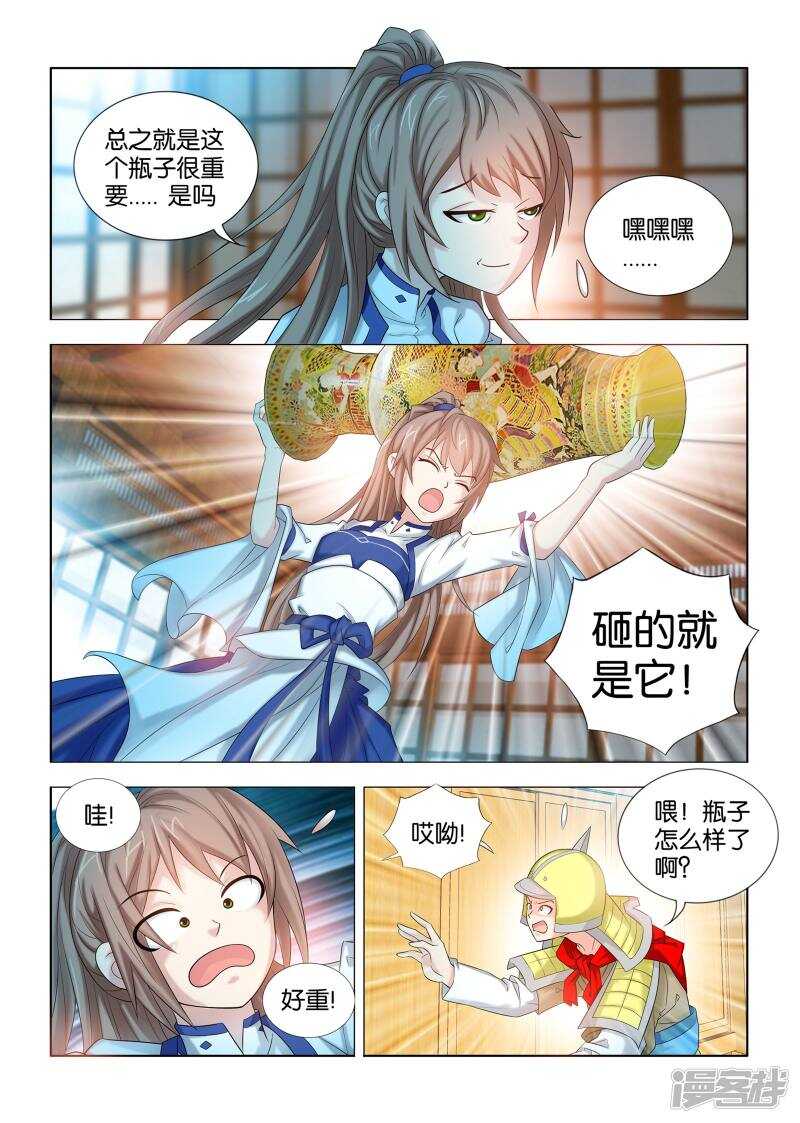 第47话4