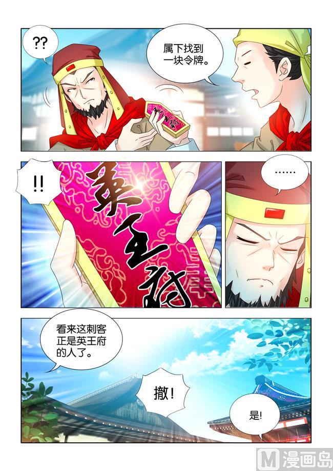 第67话 九月是秦王的救命恩人10