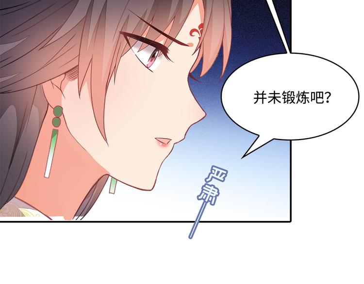 第17话54