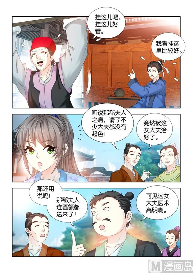 第84话 寿王殿下的三部棋2