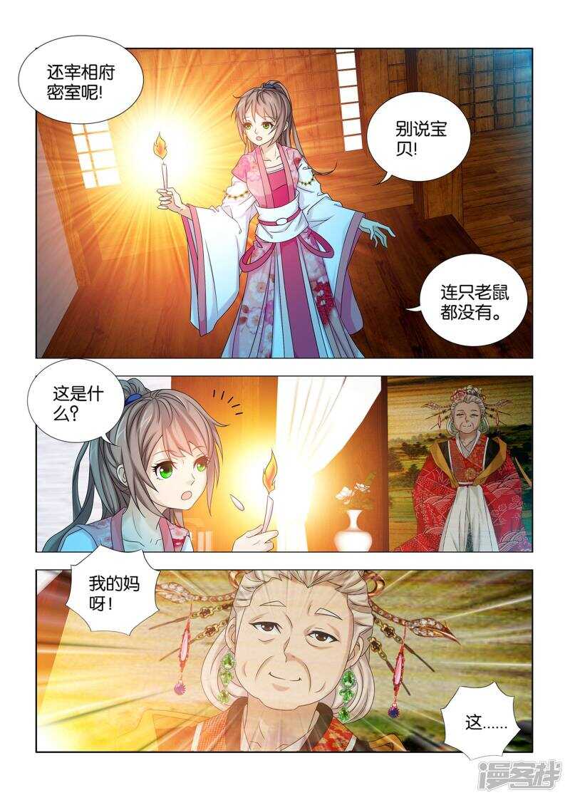 第55话4