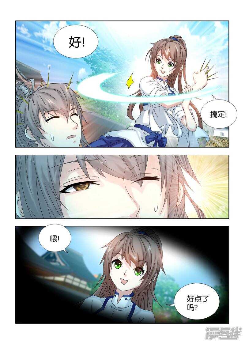 第49话6