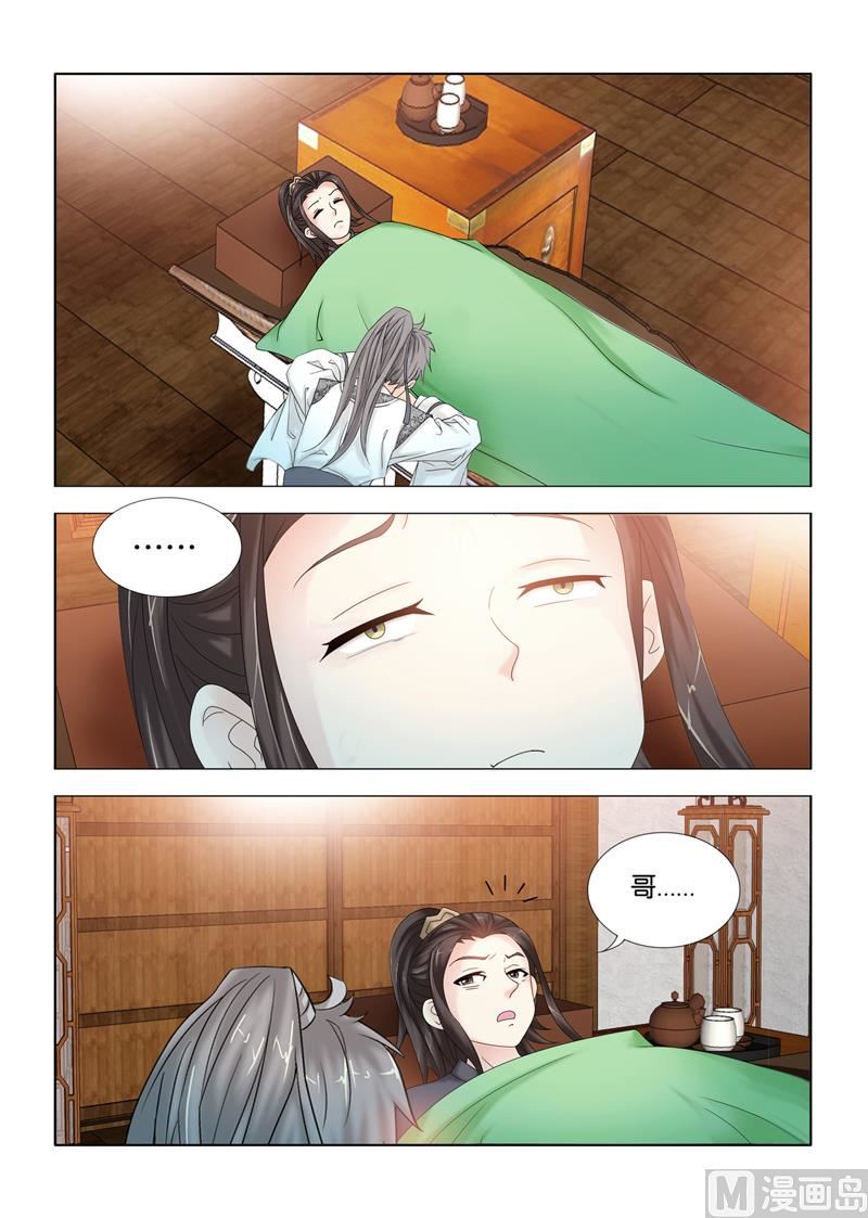 第105话 王庚华苏醒7