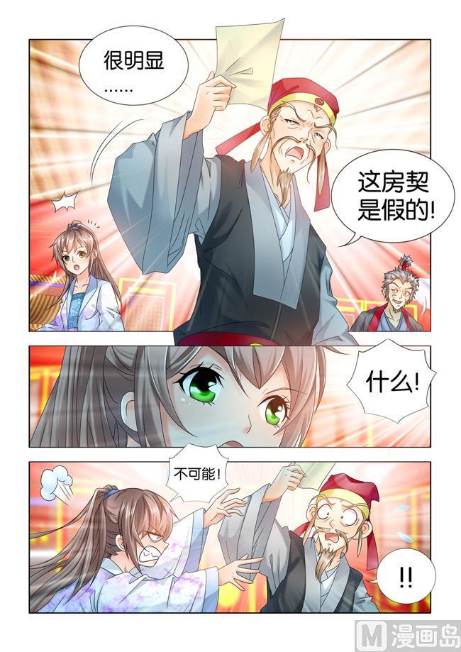 第64话 九月暴打贪官6
