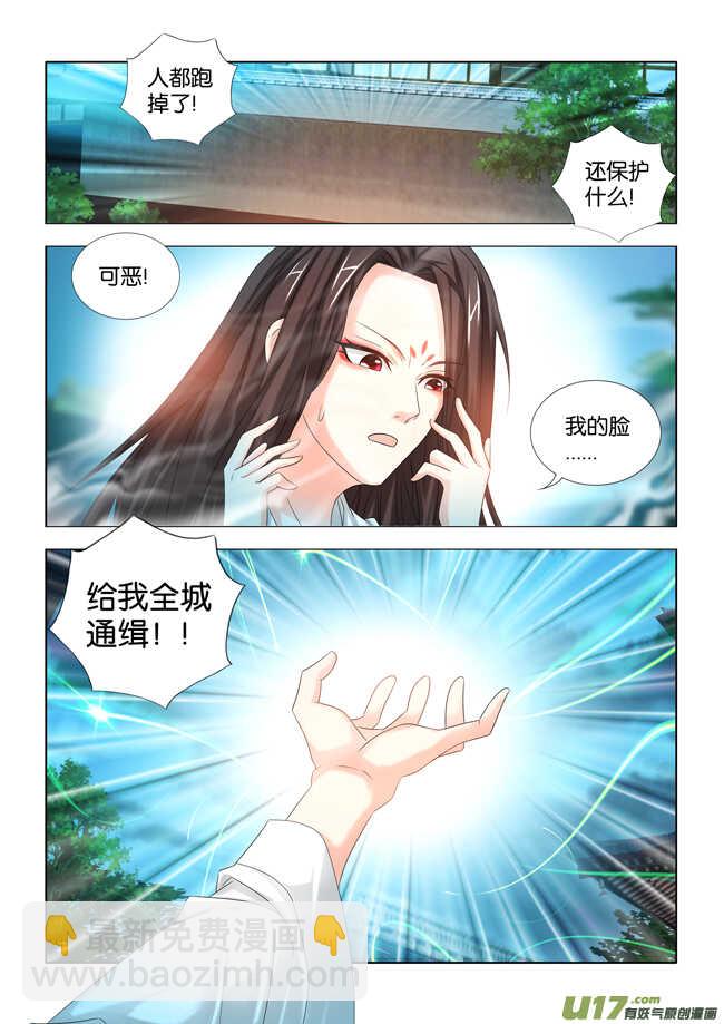 第25话3