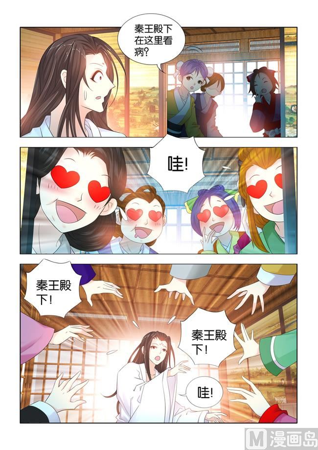 第89话 手术1