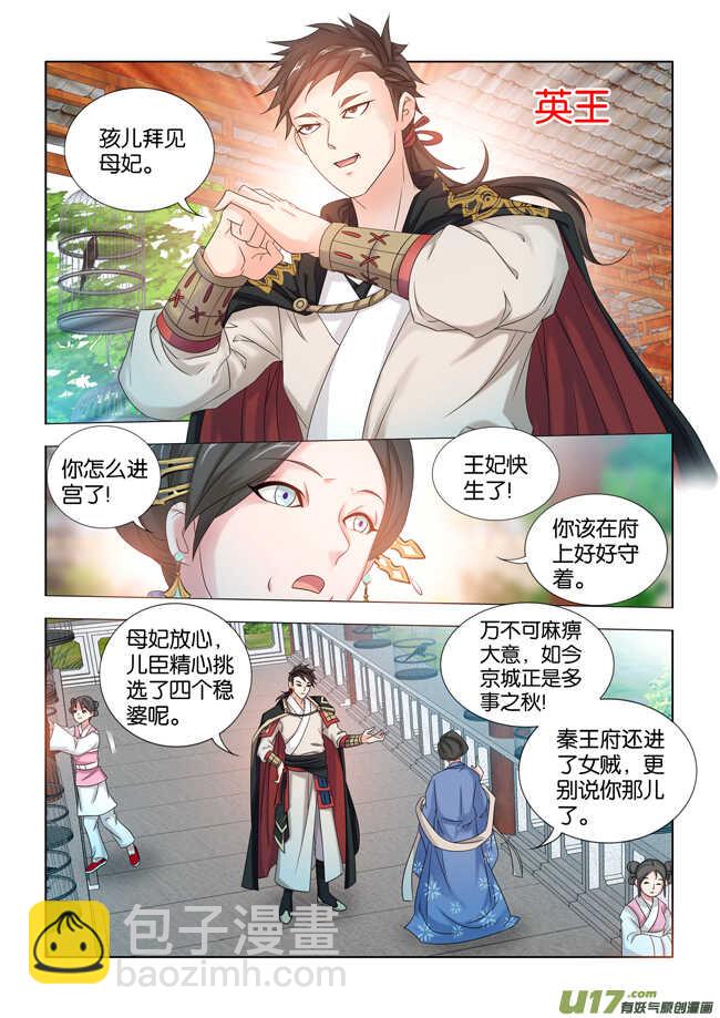 第32话3