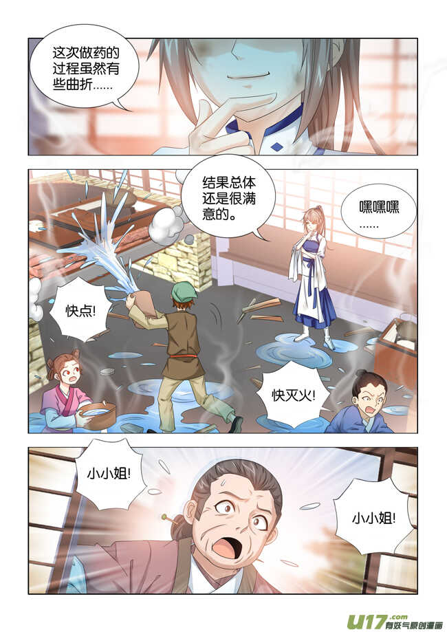第20话1