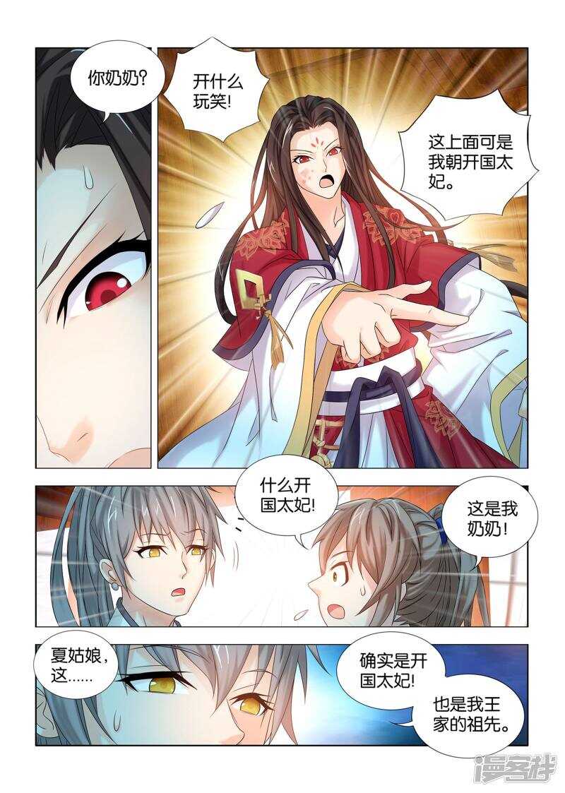 第55话7