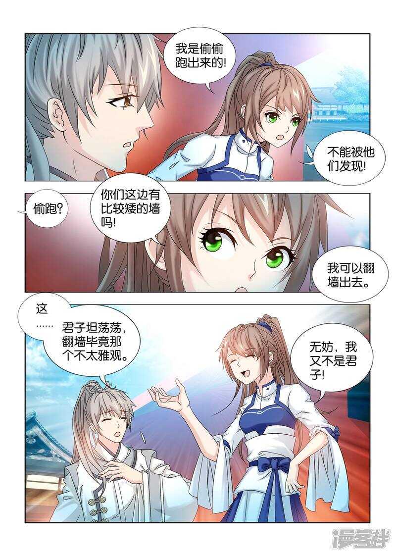 第50话3