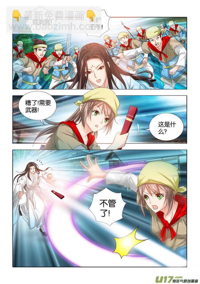 第24话2