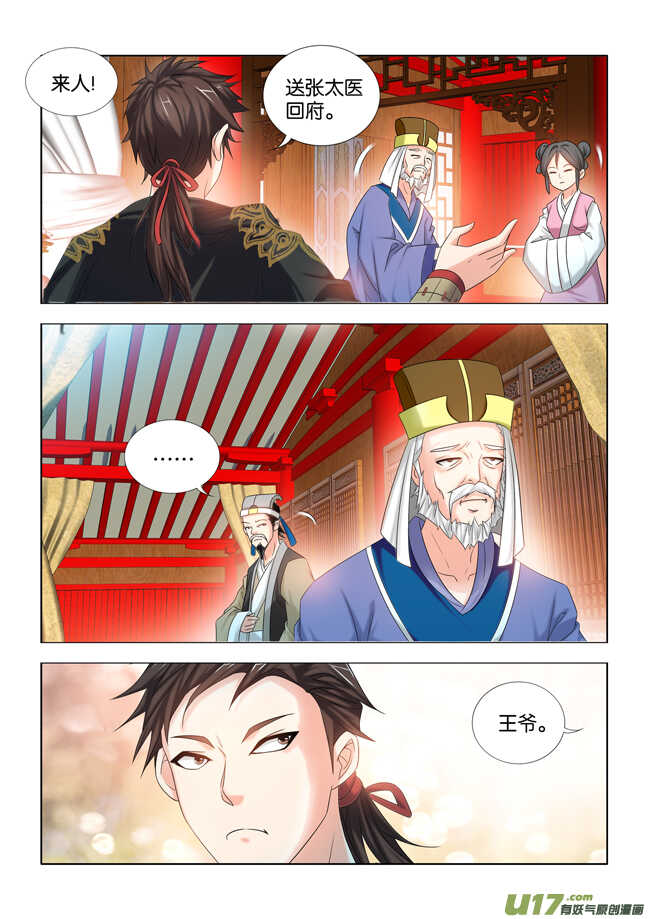 第25话7