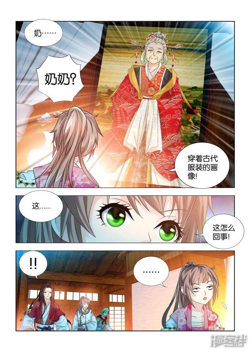 第55话5