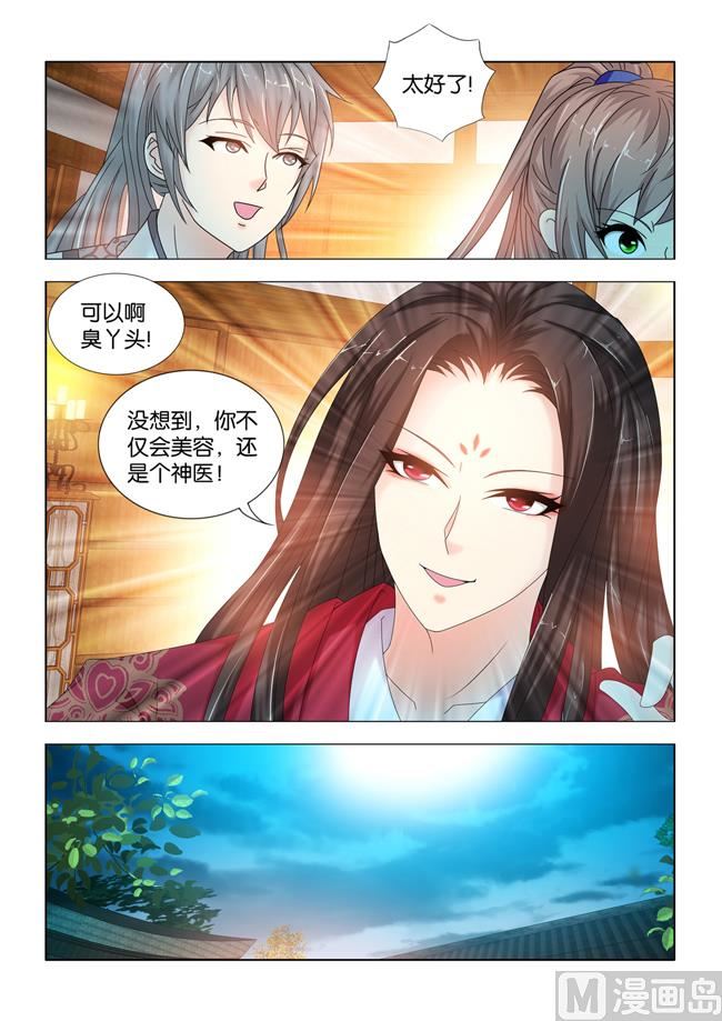 第95话 钦天监要抓九月4