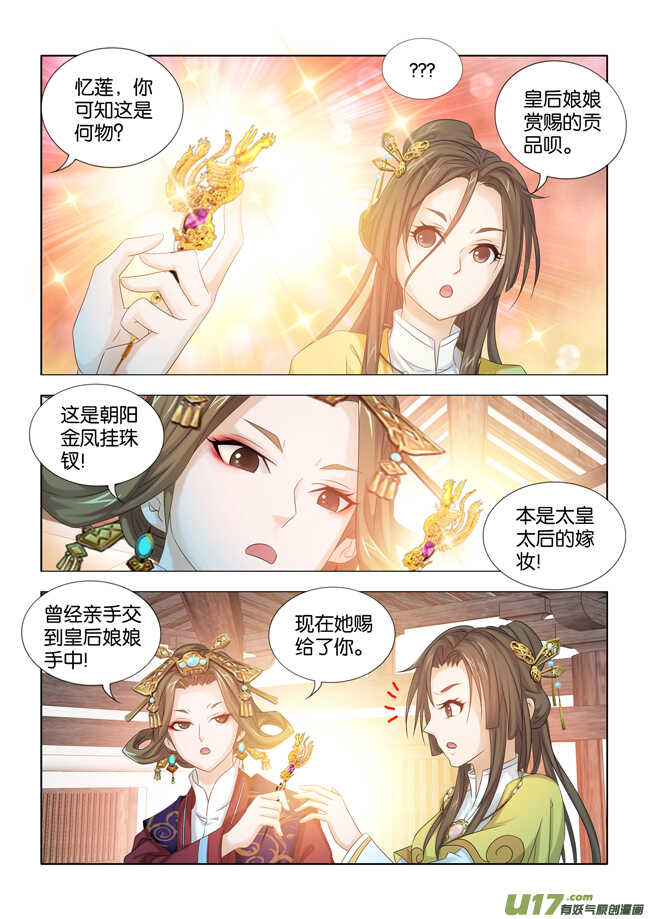 第31话8
