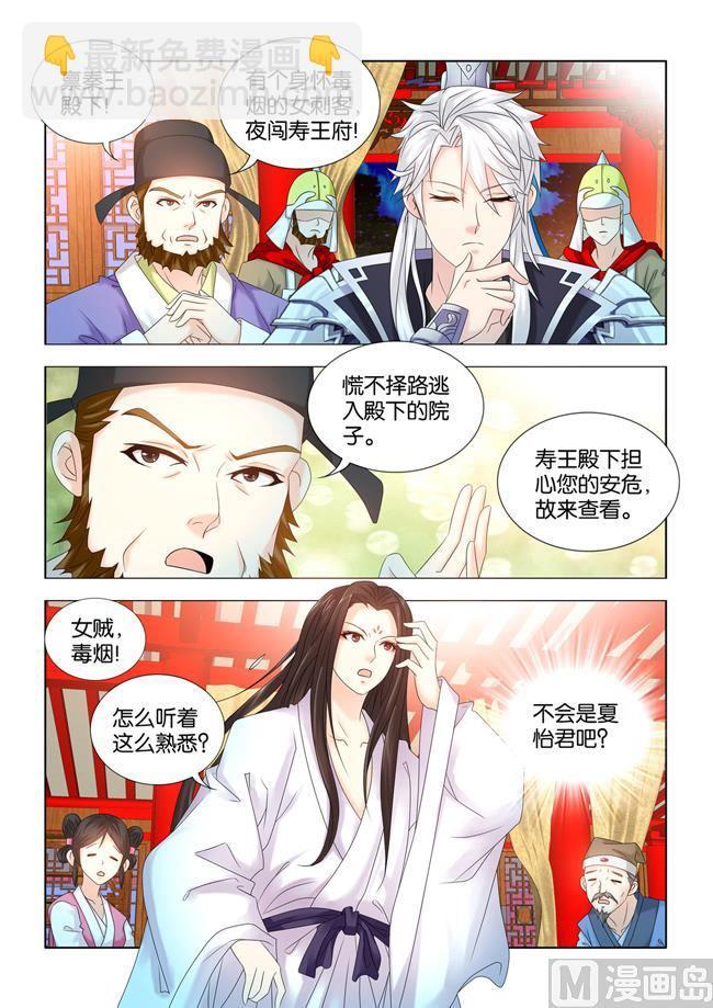 第72话 活要见人，死要见尸10