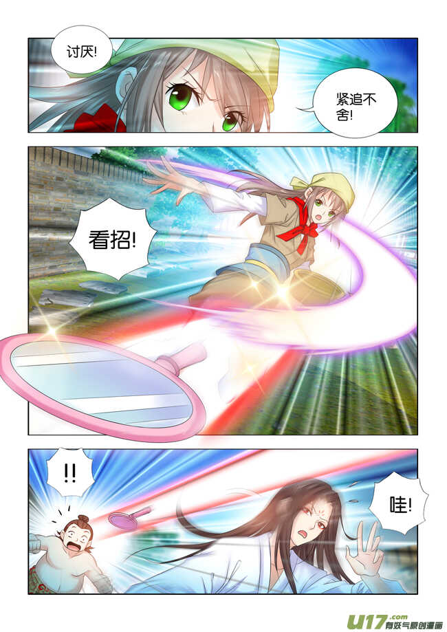 第23话9