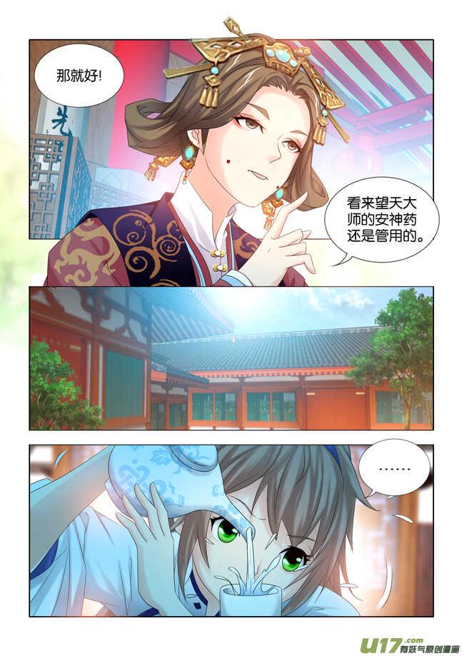 第33话5