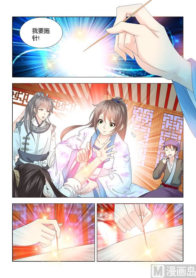 第92话 九月和王庚芝要私奔？3