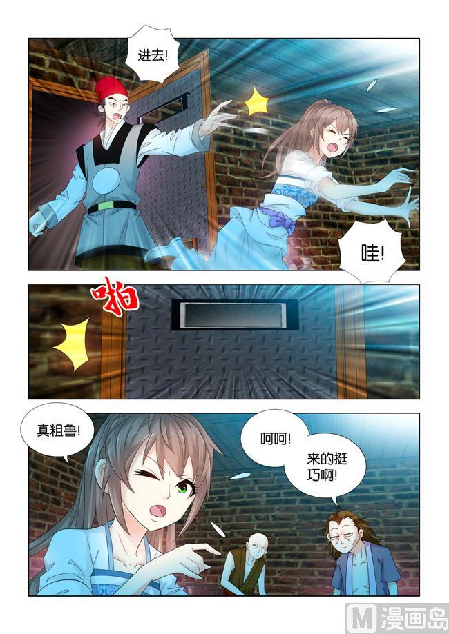 第100话 草木灰2