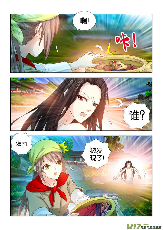 第23话4